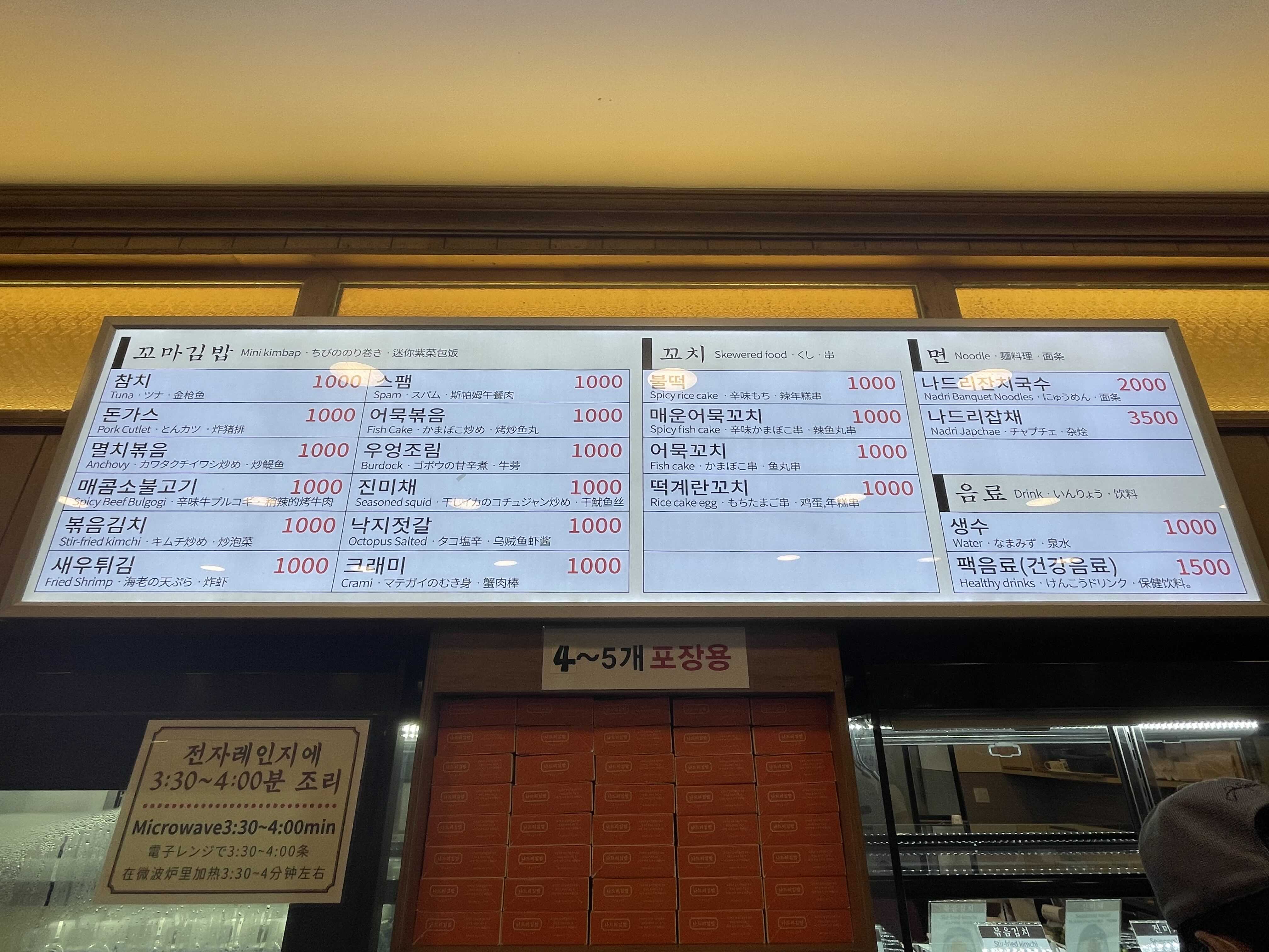 나드리김밥 이미지
