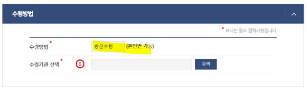 민증 재발급 신청 방법