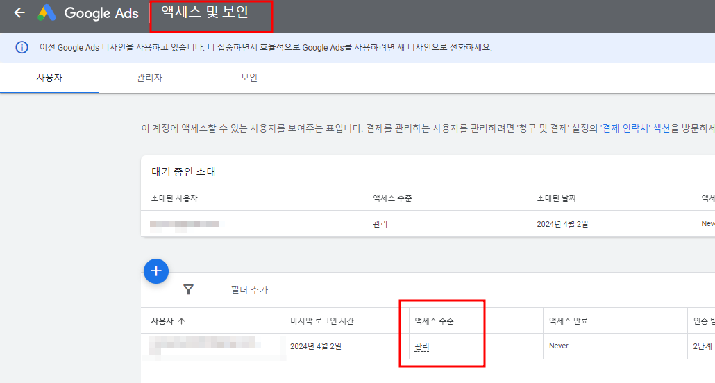 파이어베이스 구글애즈 연결 방법