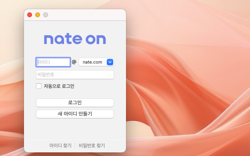 ChatGPT 글쓰기 네이트온