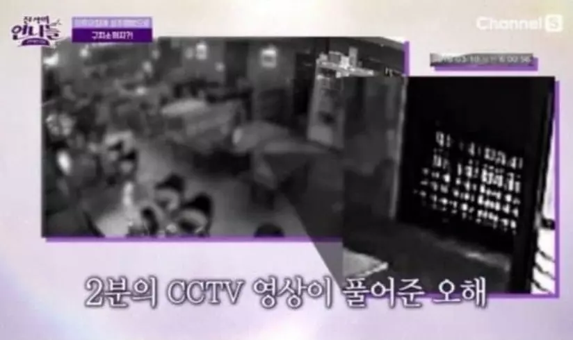 강은일 성추행 사건 내용