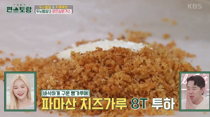 바삭하게-구운-빵가루에-파마산-치즈가루를-넣는다