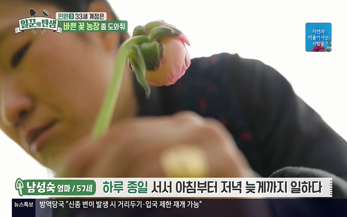 일꾼의 탄생.E21.220428p-NEXT.mp4_20220428_181927.817.jpg