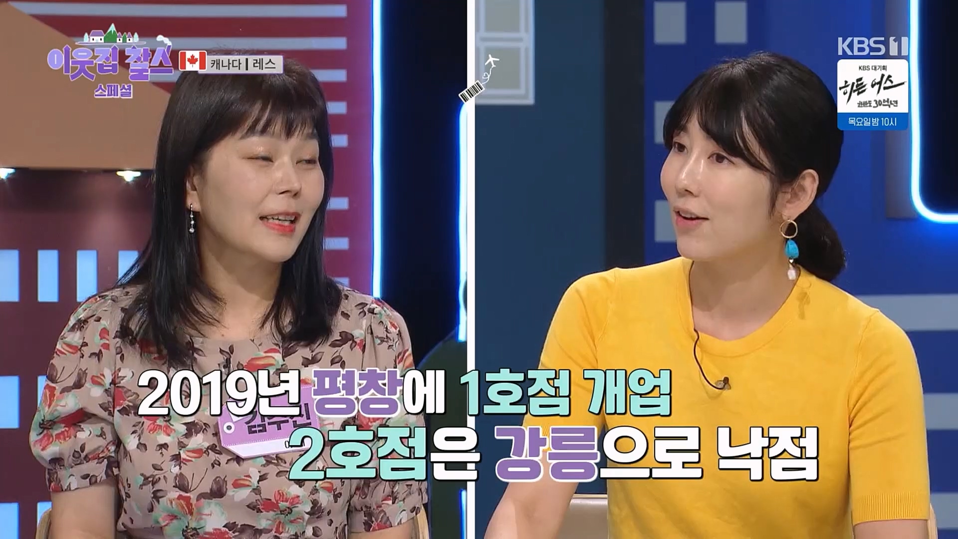 이웃집 찰스.E378.230307p.H264-F1RST.mp4_20230308_202228.152.jpg