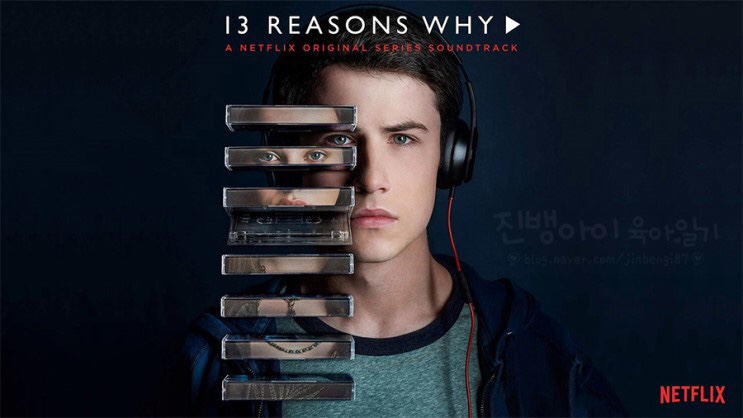 reasons why)"시즌1, 2, 3 스포일러 주의 + tmi넷플릭스 추천"루머 루머 (13) 7