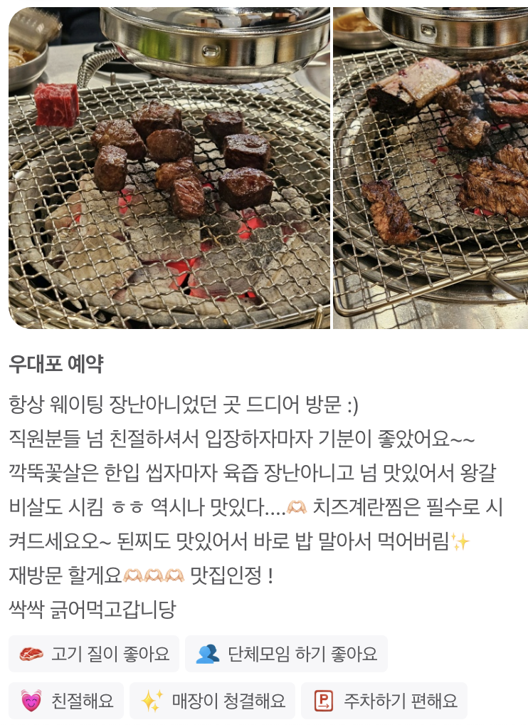 리뷰2