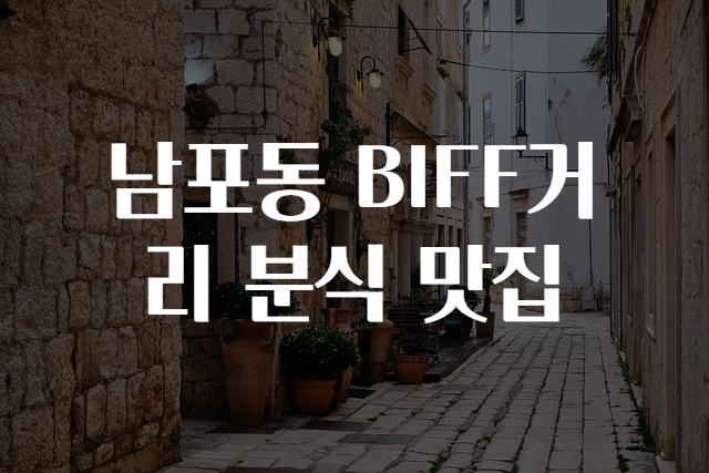 하나로분식 이미지