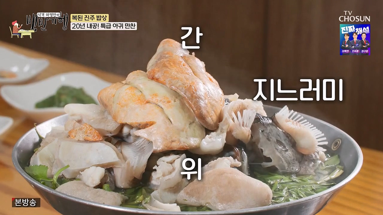 식객 허영만의 백반기행.E217.230923p-NEXT.mp4_20230923_165308.295.jpg