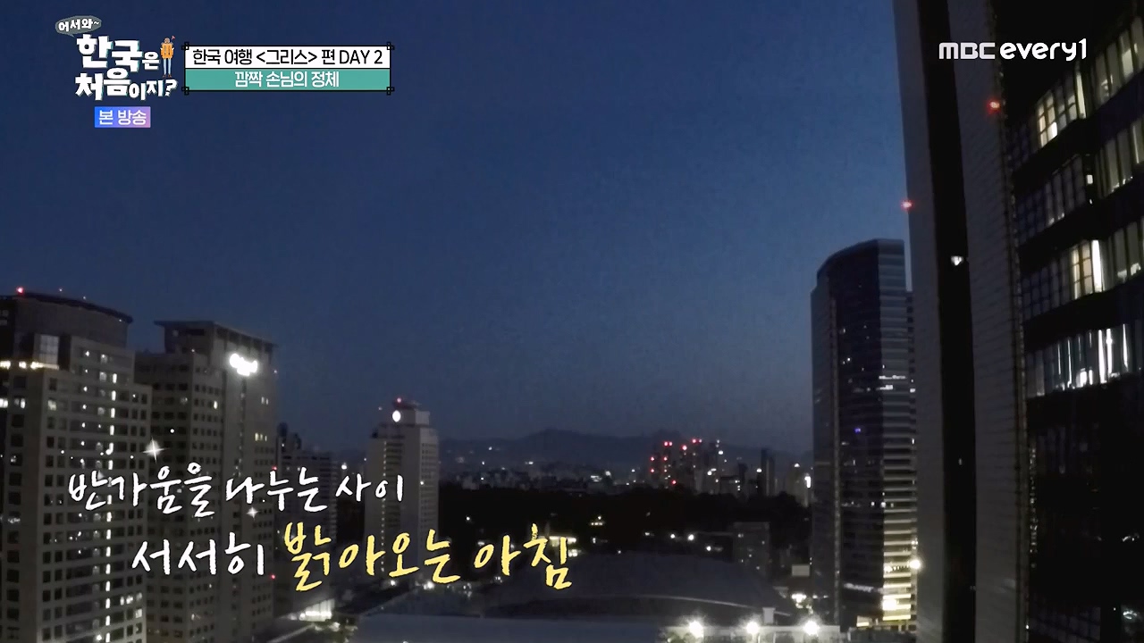 어서와 한국은 처음이지 시즌2.E321.240705p-NEXT.mp4_20240706_133225.340.jpg