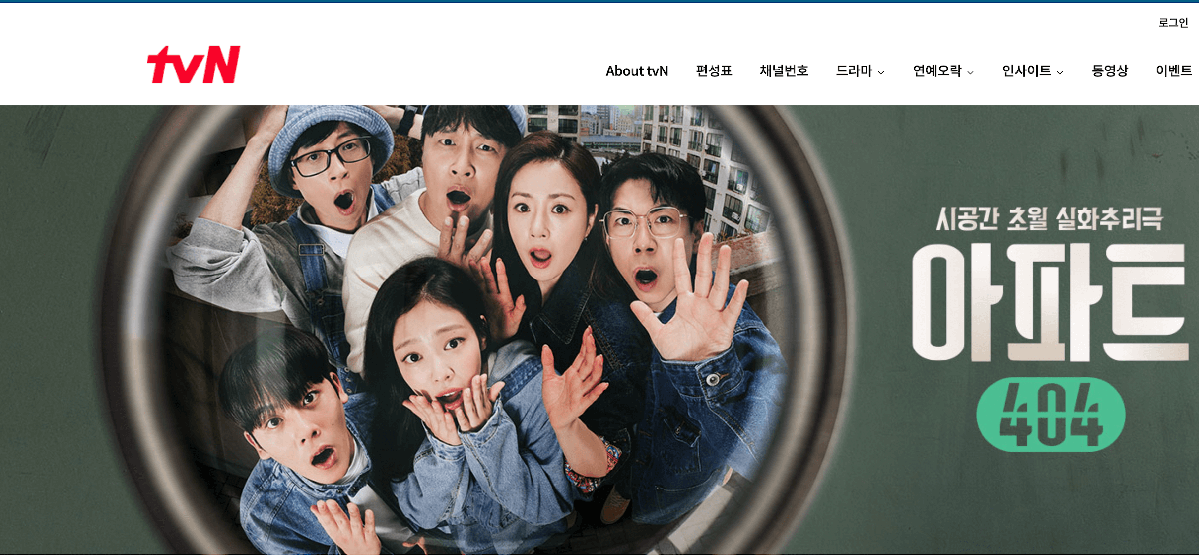 아파트 404