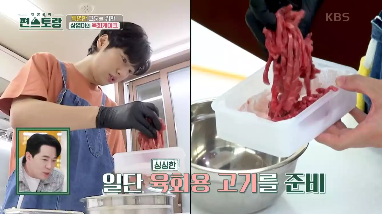 육회랑 이미지