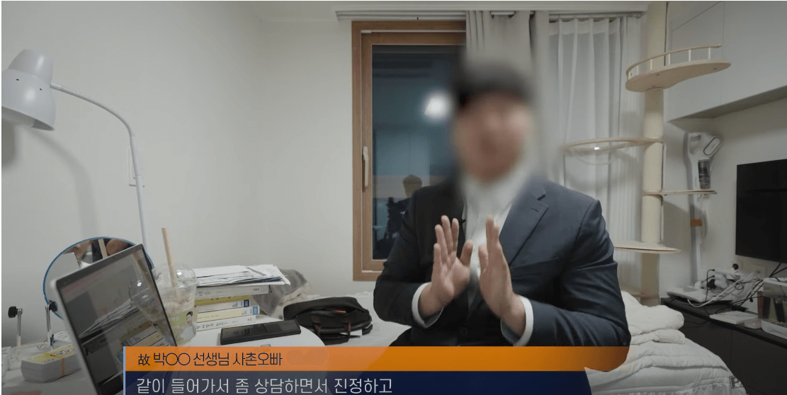 서이초 학부모 정체 PD수첩 어느 초임교사의 죽음