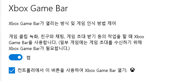 윈도우10 녹화