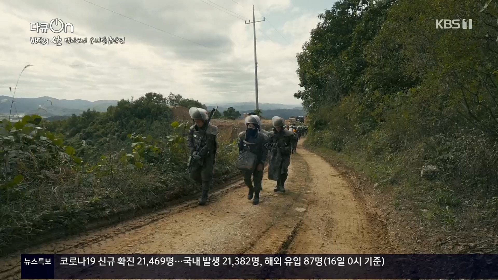 다큐 On.E163.221016p.H264-F1RST.mp4_20221018_185838.694.jpg
