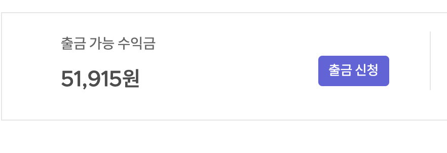 크몽에 자기소개서 첨삭 판매 후기(수익인증) - 나대지 않는 담백한 블로그 크몽에 자기소개서 첨삭 판매 후기(수익인증) - 나대지 않는 담백한 블로그