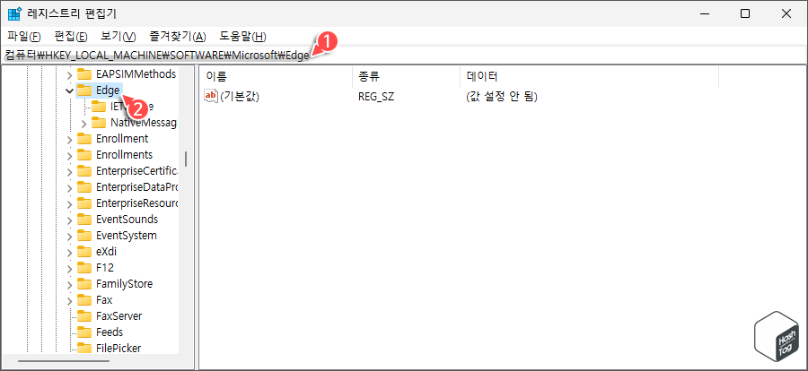 레지스트리 편집기 주소 표시줄