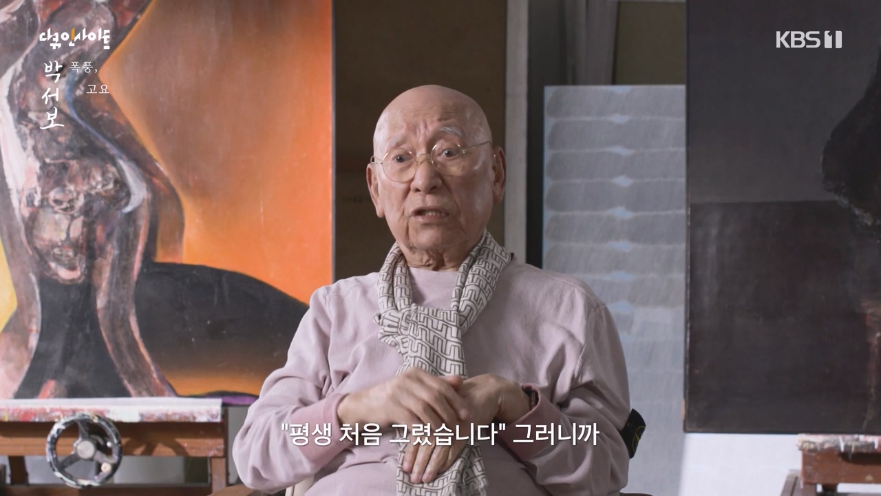 다큐 인사이트.E167.231103p-NEXT.mp4_20231103_200423.794.jpg