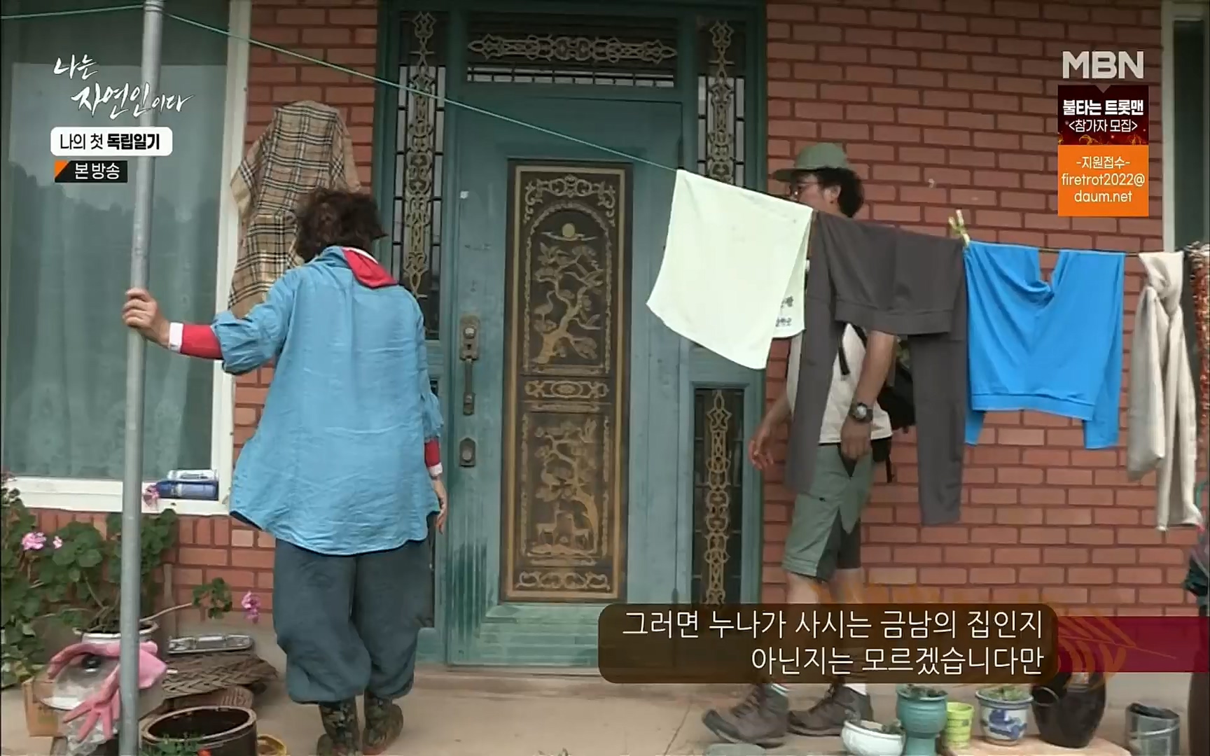 나는 자연인이다.E511.220720p.H264-F1RST.mp4_20220721_201102.278.jpg