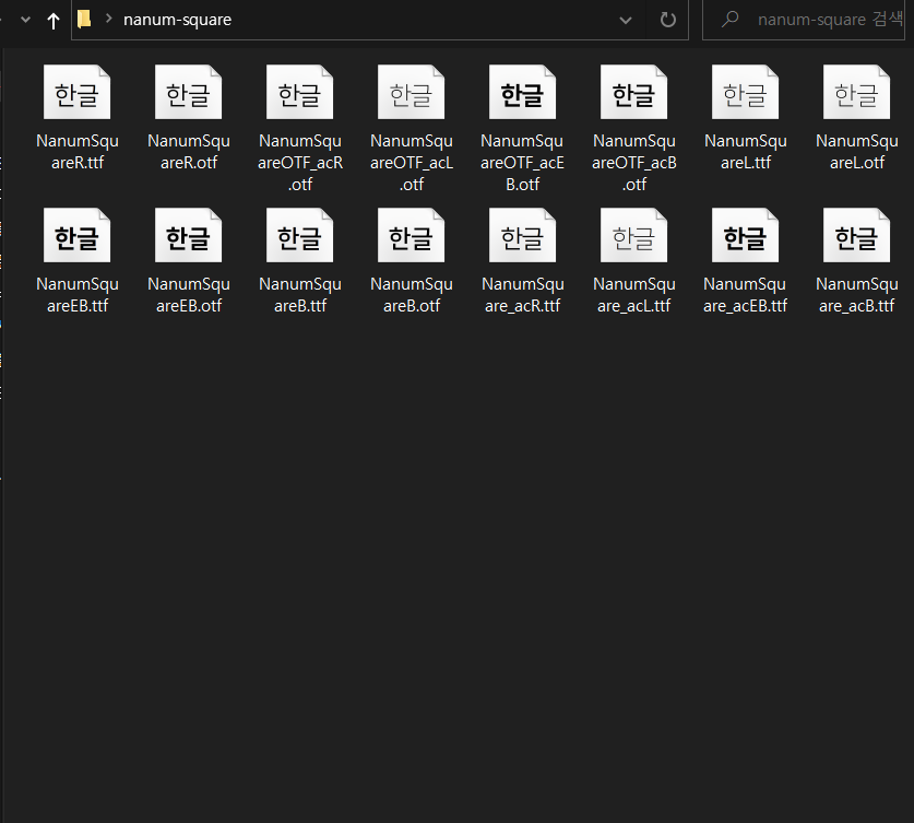 나눔 폰트 windows 버전에 설치하기1