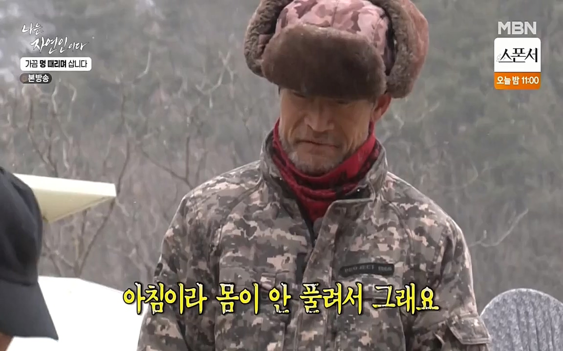 나는 자연인이다.E493.220317p-NEXT.mp4_20220317_172955.510.jpg