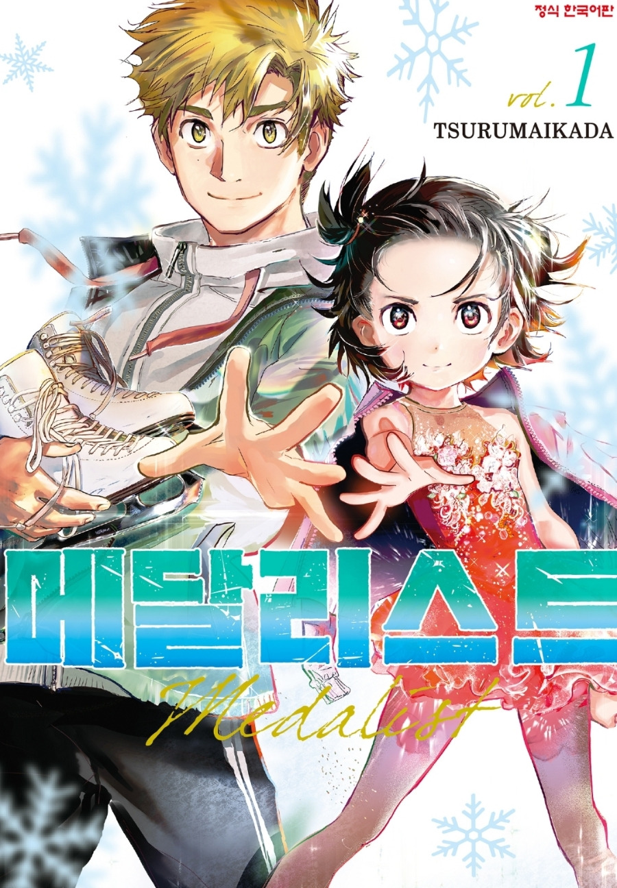 &quot;메달리스트&quot; 이미지