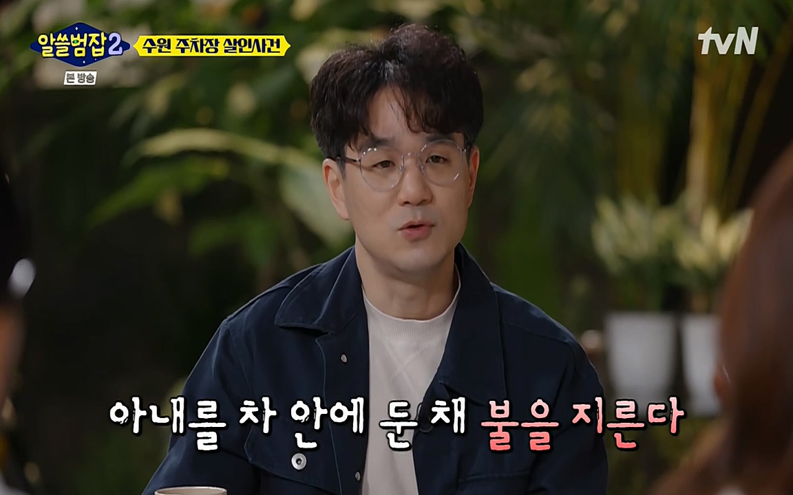 알쓸범잡 2.E15.220425p-NEXT.mp4_20220425_190733.851.jpg