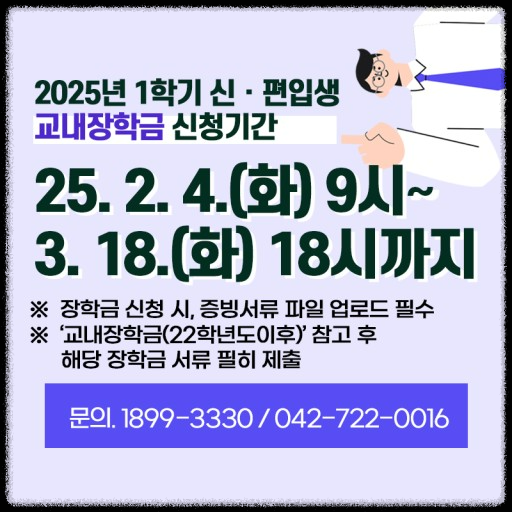 국가장학금 1유형과 2유형 차이점 및 중복 수혜 가능 여부