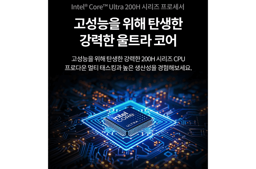 LG 그램 프로 25년형 애로우레이크