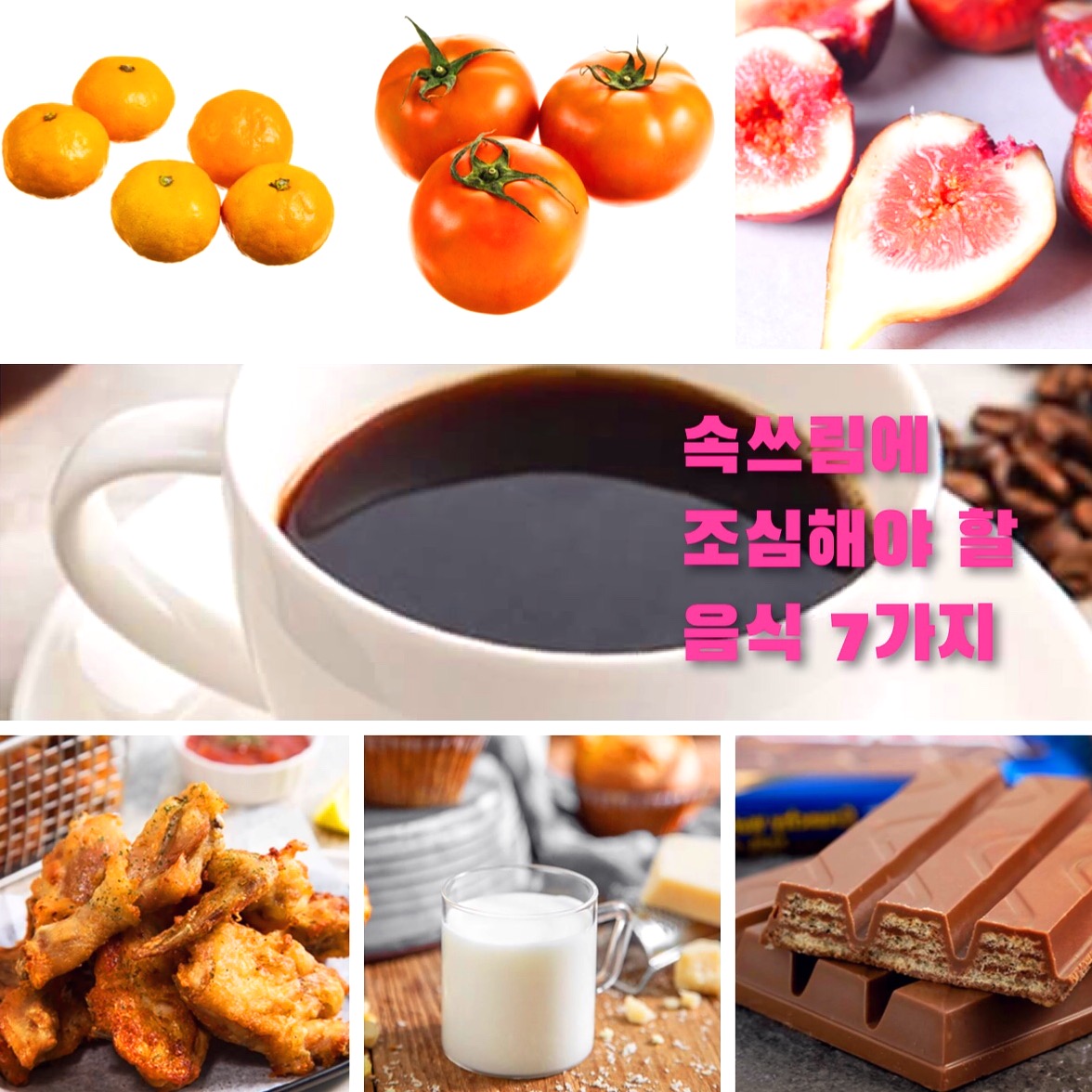  속쓰림에 조심해야 할 음식 7가지