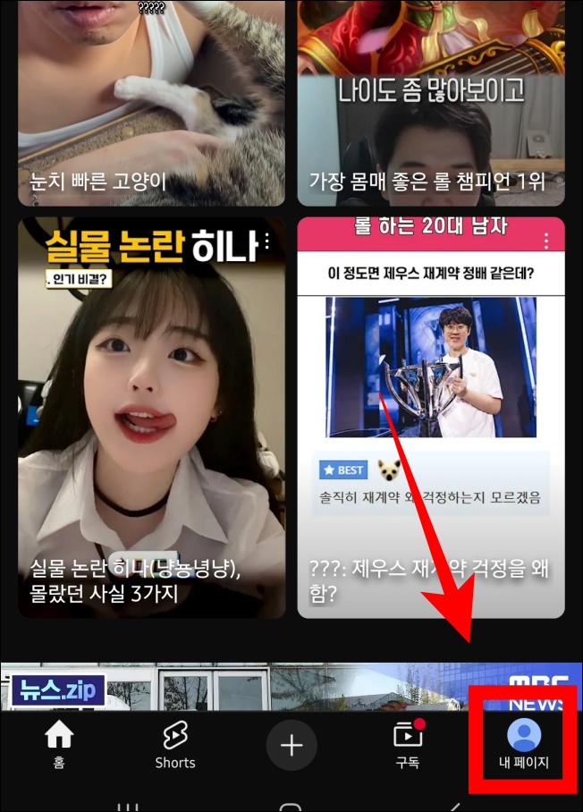 유튜브 내 페이지