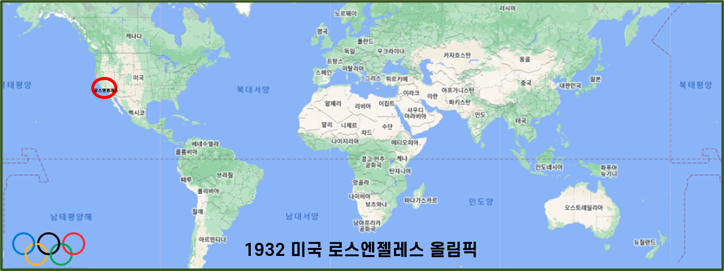 1932년 - 미국, 로스앤젤레스