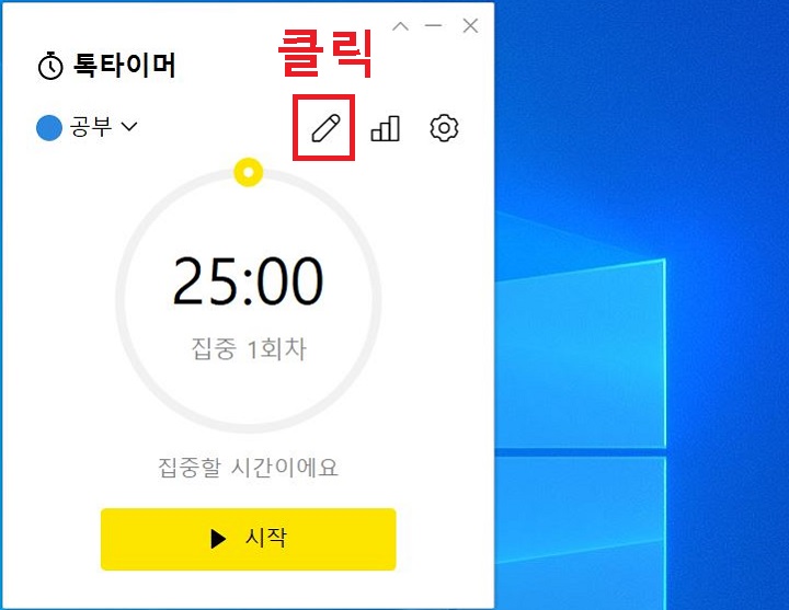 연필모양 클릭함