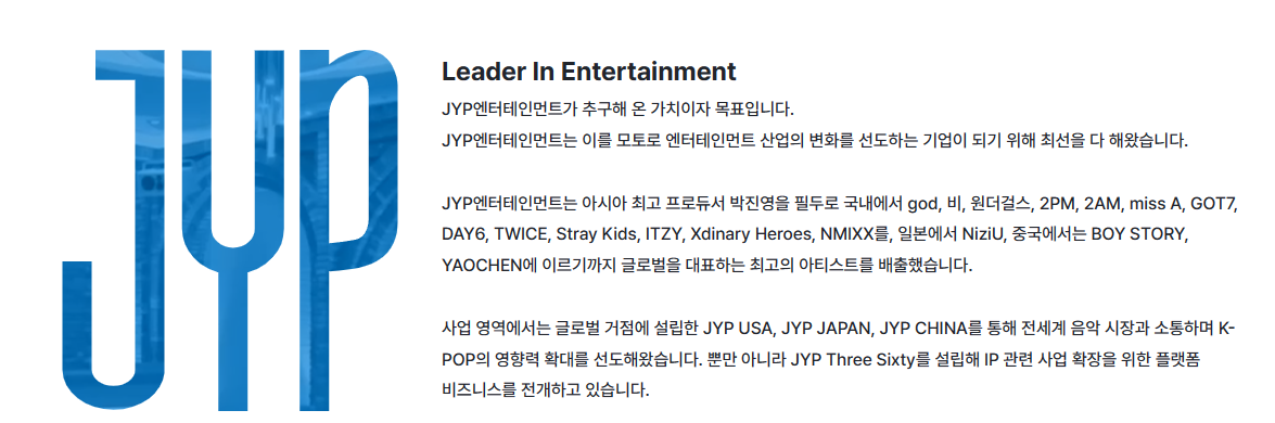 JYP엔터