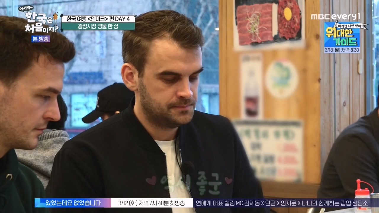 어서와 한국은 처음이지 시즌2.E305.240308p-NEXT.mp4_20240308_201731.566.jpg