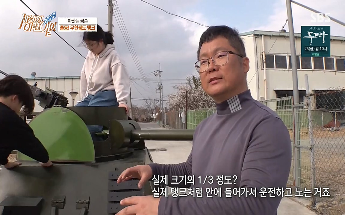 순간포착 세상에 이런일이.E1172.220323p-NEXT.mp4_20220323_181607.791.jpg