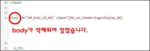 body를-넣은-html