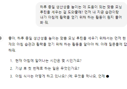 챗 gpt 홈페이지 바로가기