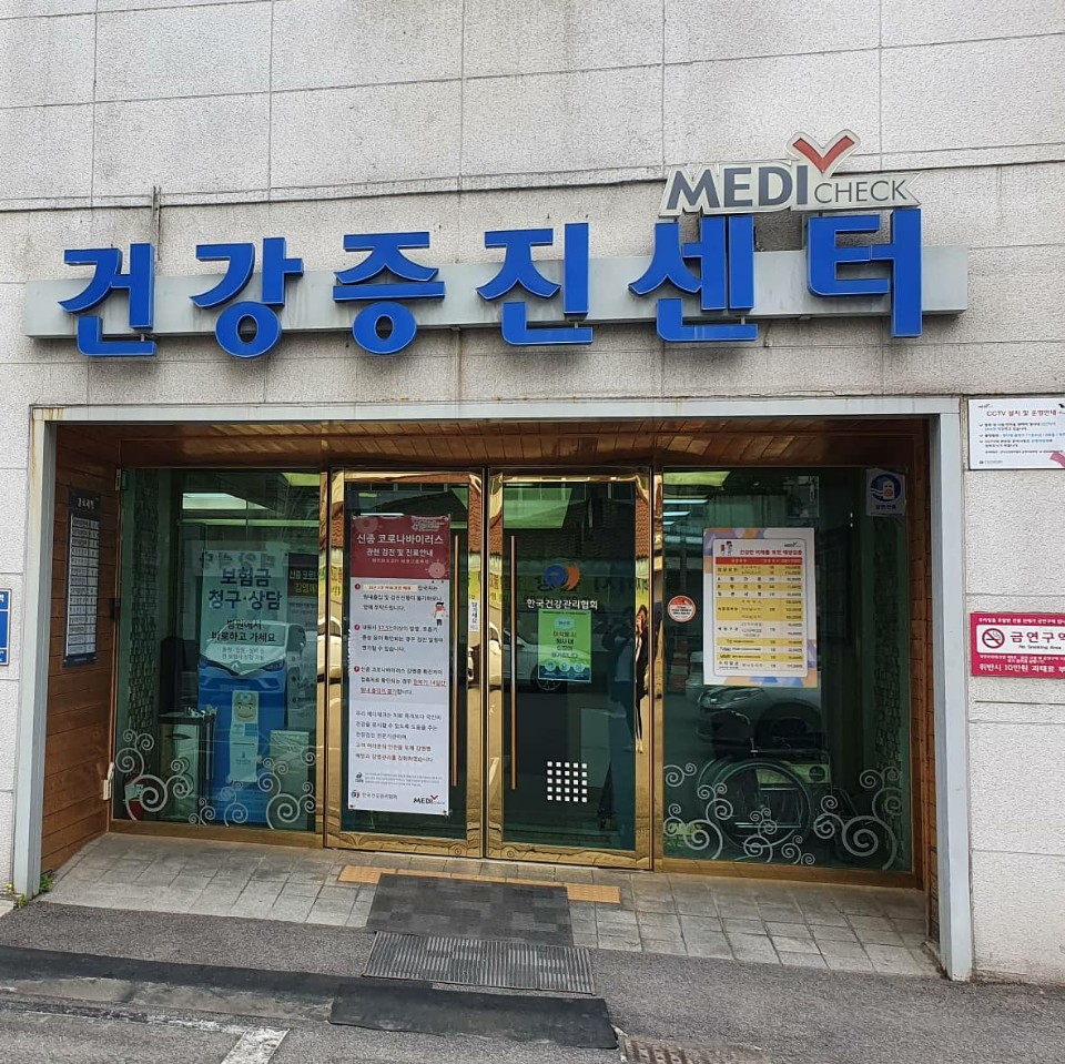 ● 저렴하고 실속 있는 한국건강관리협회 인천지부 인천백일해 주사 3