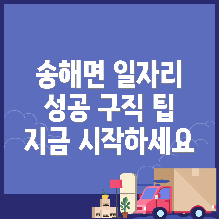 인천 일자리