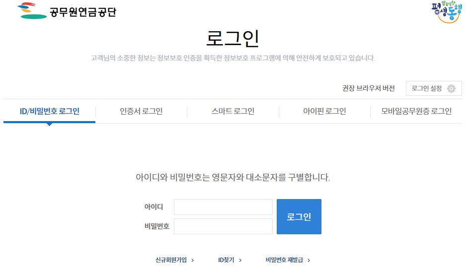 공무원 복지포인트 사용처 지급일 정리 - 개인회생대출 공무원 복지포인트 사용처 지급일 정리 - 개인회생대출