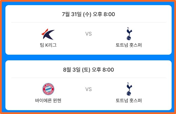 경기-일정