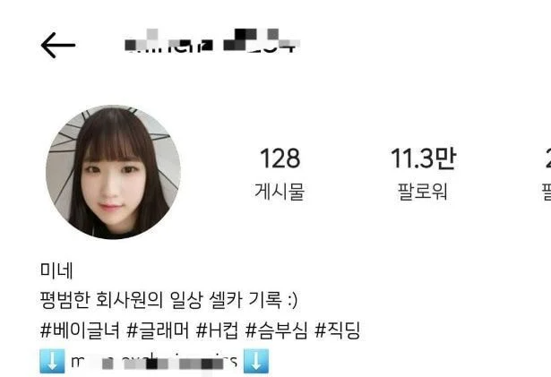  H컵 11만 인스타녀의 실체 (feat. 여장 남자 사기)
