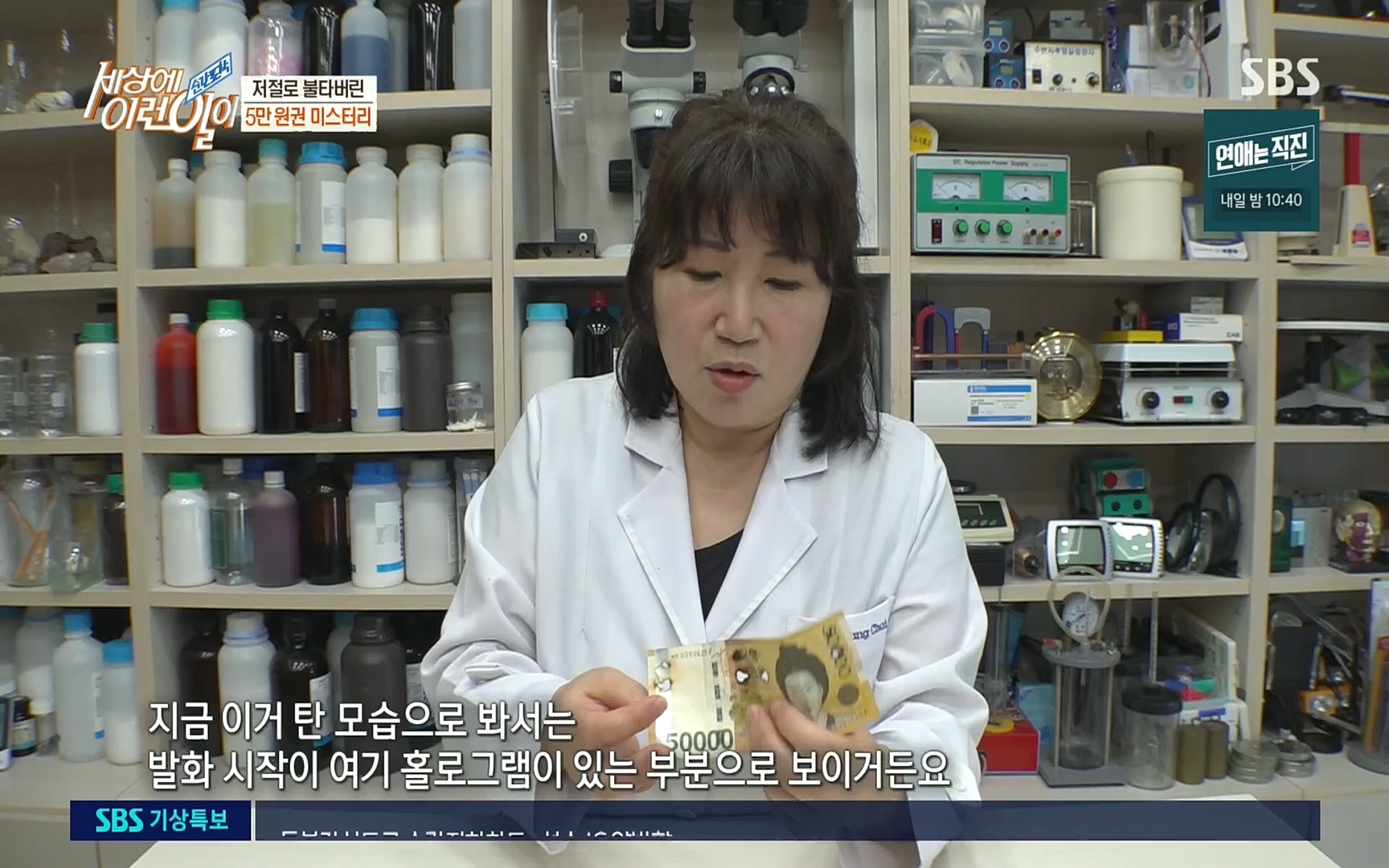 순간포착 세상에 이런일이.E1192.220809p.H264-F1RST.mp4_20220810_203621.860.jpg