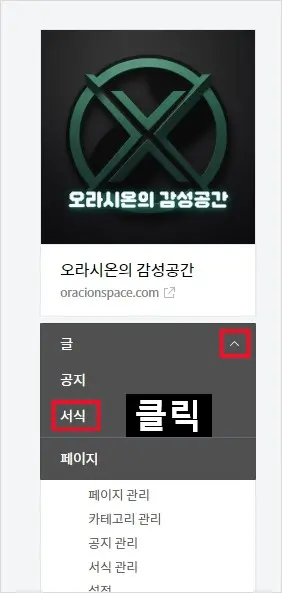 애드센스 수동광고 편하게