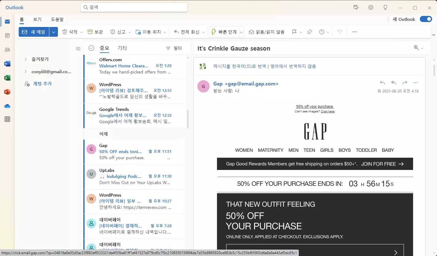윈도우11 메일앱을 새로운 아웃룩으로 교체9