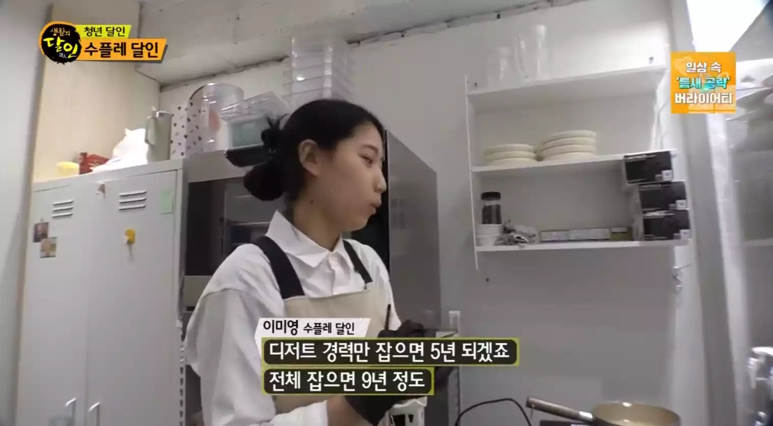 달인