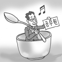  마구 늘린 문재인표 철밥통 공무원...5년간 동결시킨다