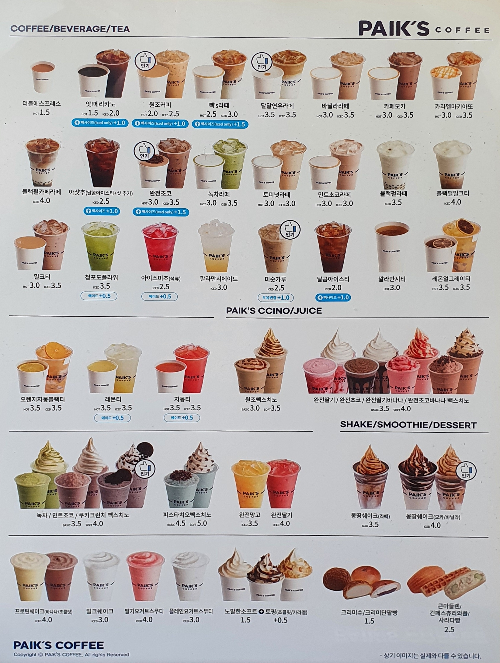 빽다방(목포역점) 이미지