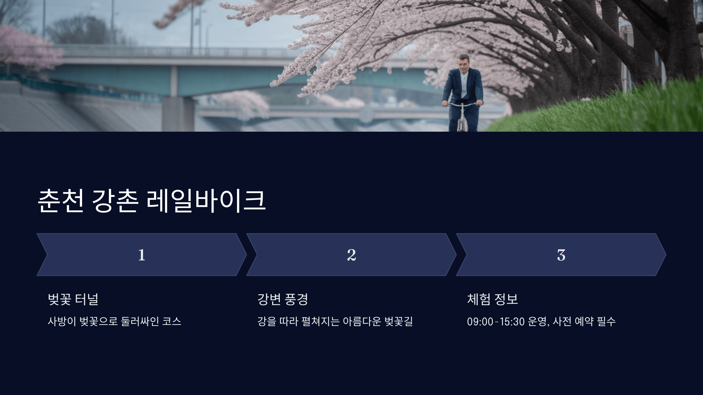 강원도 숨은 봄 여행지 추천