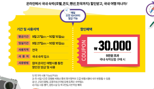 알트태그-숙박 할인권 소개